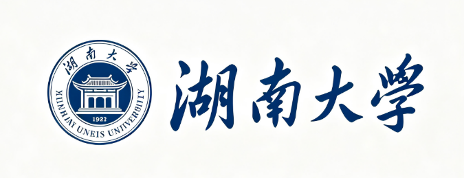 湖南大学