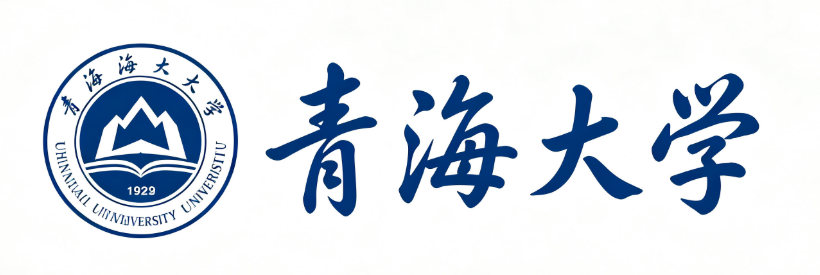 青海大学